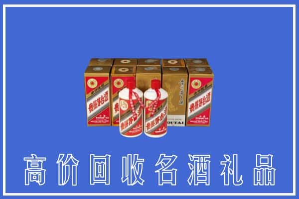 诚信求购:澄江市高价回收茅台酒多少钱